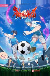 Божественная стопа